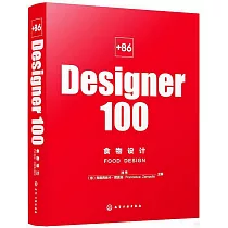 +86 Designer100食物設計