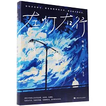 左燈右行