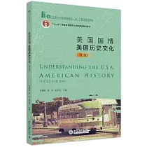 美國國情：美國歷史文化(第3版)