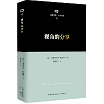 視角的分享