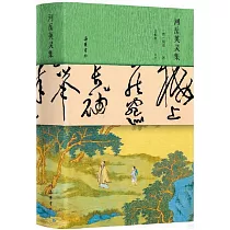 河岳英靈集
