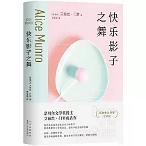 快樂影子之舞