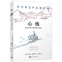 心線：奧格斯堡木偶劇院的故事