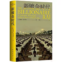 新鍍金時代