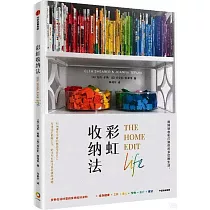 彩虹收納法