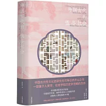 中國古代的性與社會