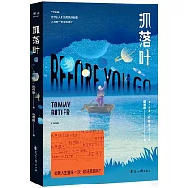 抓落葉