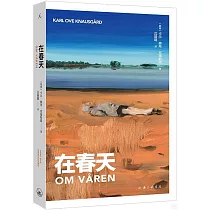 在春天
