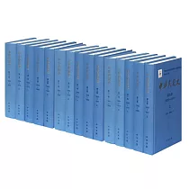 中華民國史(全十二卷 共十六冊)