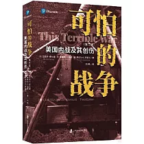 可怕的戰爭：美國內戰及其創傷(第三版)