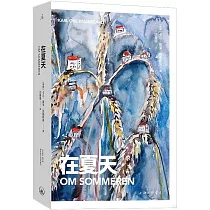 在夏天