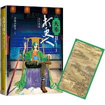 大奉打更人(11)：少年羈旅