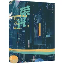 榮光(3)