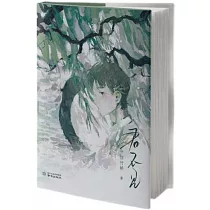 君不見