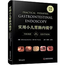 實用小兒胃腸內鏡學(原書第3版)