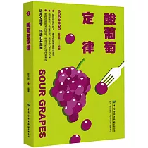 辯論的語言