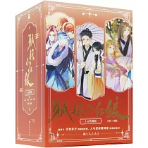 狐妖小紅娘1─6(珍藏版全6冊)