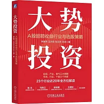大勢投資：A股超額收益行業與選股策略