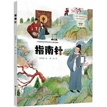 偉大精神在人民：指南針