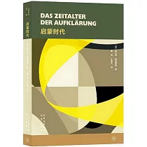 啟蒙時代