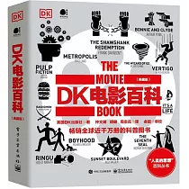 DK電影百科(典藏版)