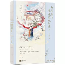 知否知否應是綠肥紅瘦(4)