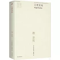 工藝文化