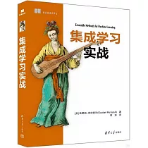 集成學習實戰