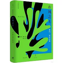 在風之上