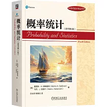 概率統計(原書第4版)