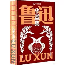 華蓋集