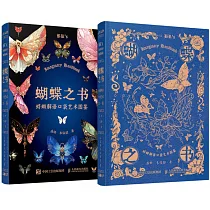 蝴蝶之書：蜉蝣解語口袋藝術圖鑒
