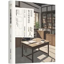 2023年散文隨筆選粹：讀人