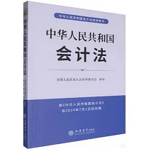 中華人民共和國會計法