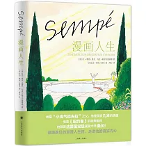 漫畫人生
