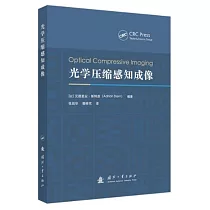 光學壓縮感知成像