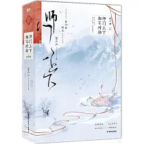 師門上下都不對勁(上下)