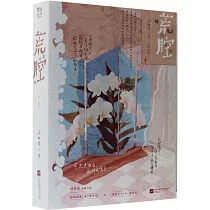 荒腔(上下)