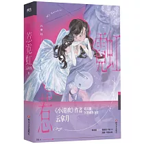 惹霓虹