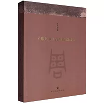 《逸周書》西周諸篇研究