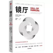 鏡廳：大蕭條、大衰退，我們做對了什麼，又做錯了什麼