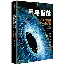 具身智能