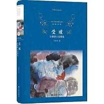 受戒：汪曾祺小說精選