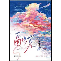 融夏(上下)