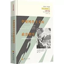 伊壁鳩魯主義的政治哲學