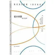 設計問題：設計與法律