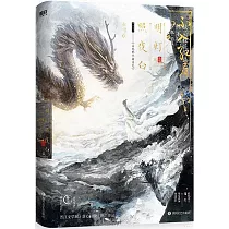 明燈照夜白