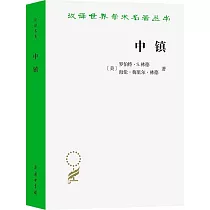 中鎮：當代美國文化研究