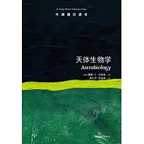 天體生物學