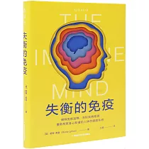 失衡的免疫